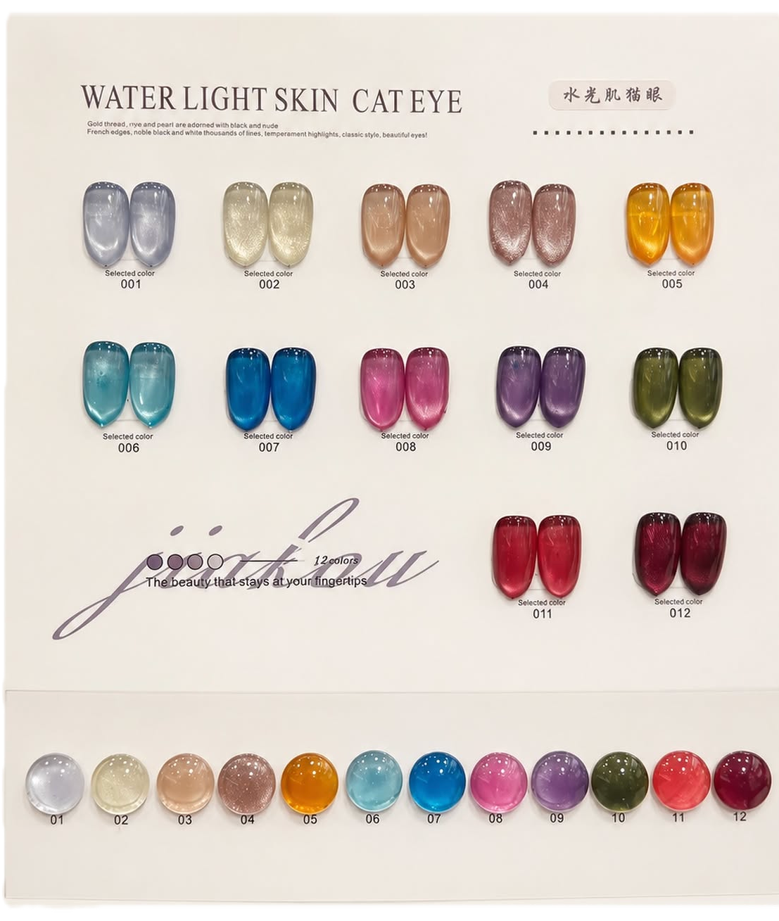Jiakou Water Light Cat Eye.